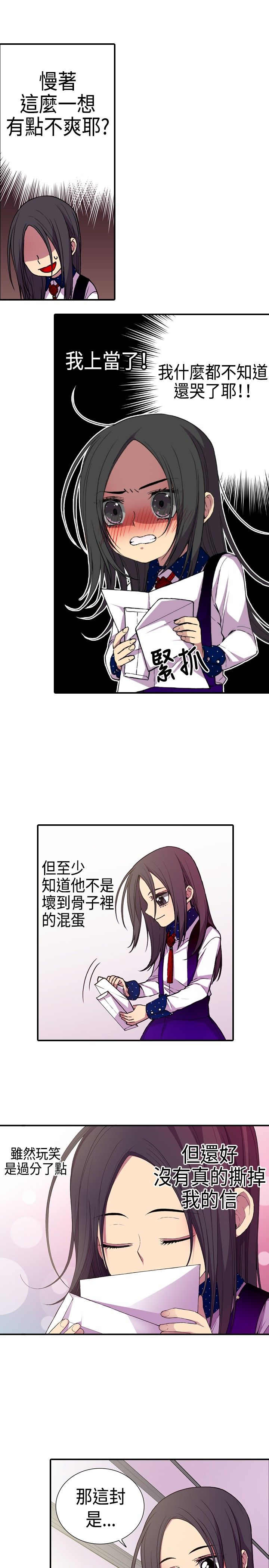 《我爸是国王》漫画最新章节第13话免费下拉式在线观看章节第【26】张图片