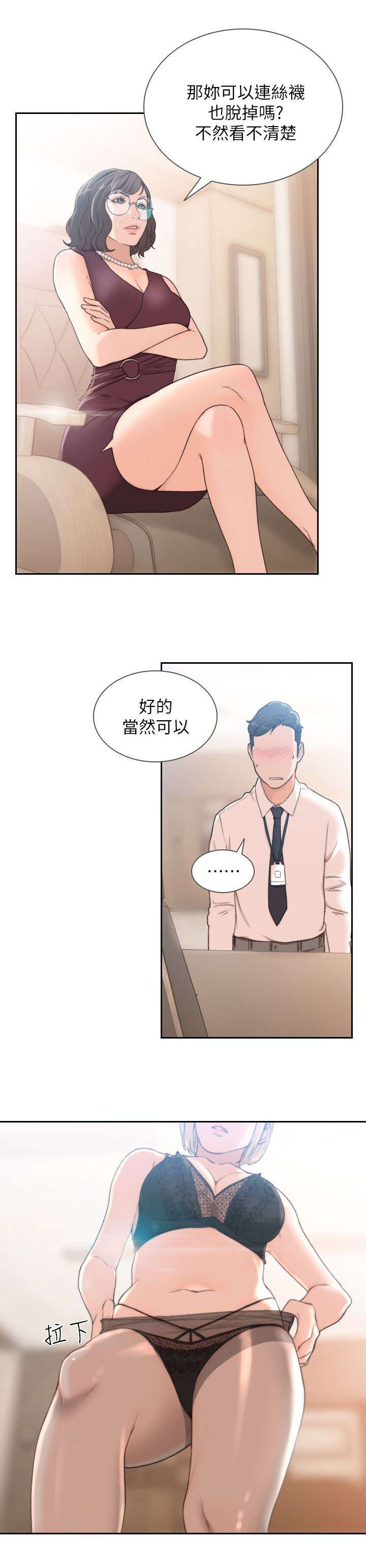 《前男友》漫画最新章节第22话免费下拉式在线观看章节第【7】张图片