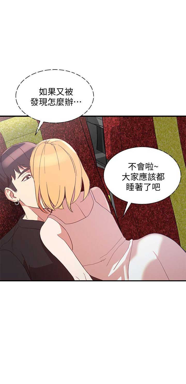 《闯入闺蜜》漫画最新章节第43话免费下拉式在线观看章节第【4】张图片