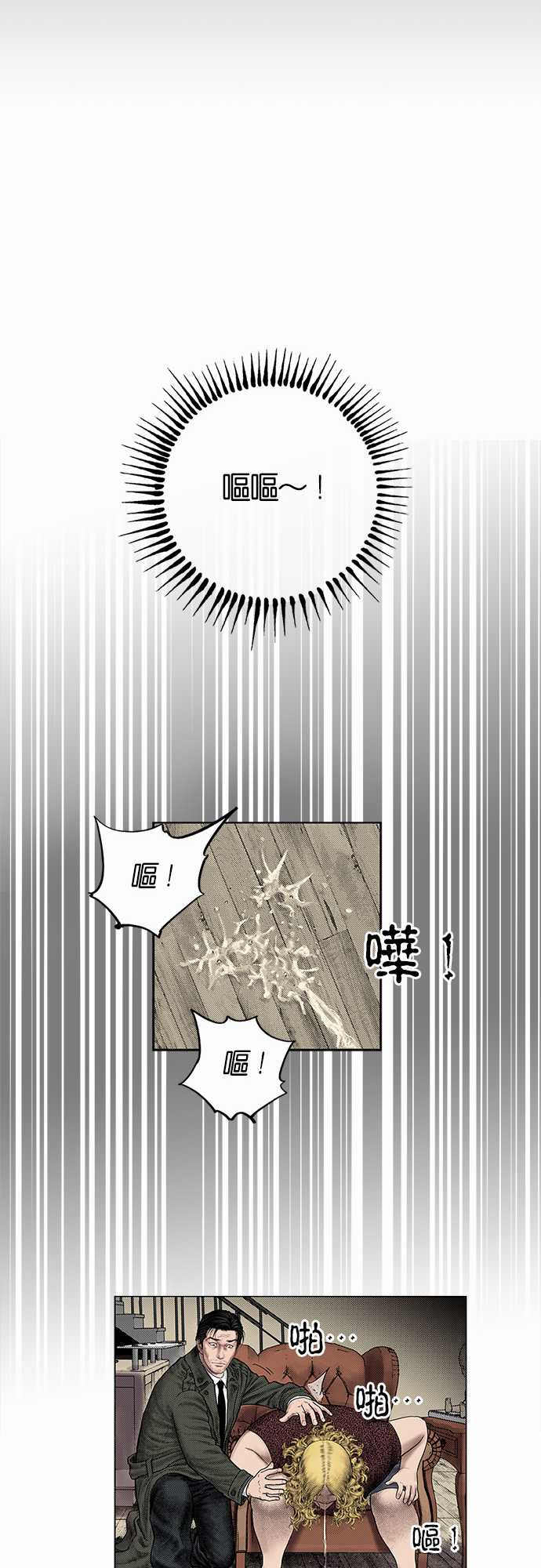 《预见者》漫画最新章节第3话免费下拉式在线观看章节第【5】张图片