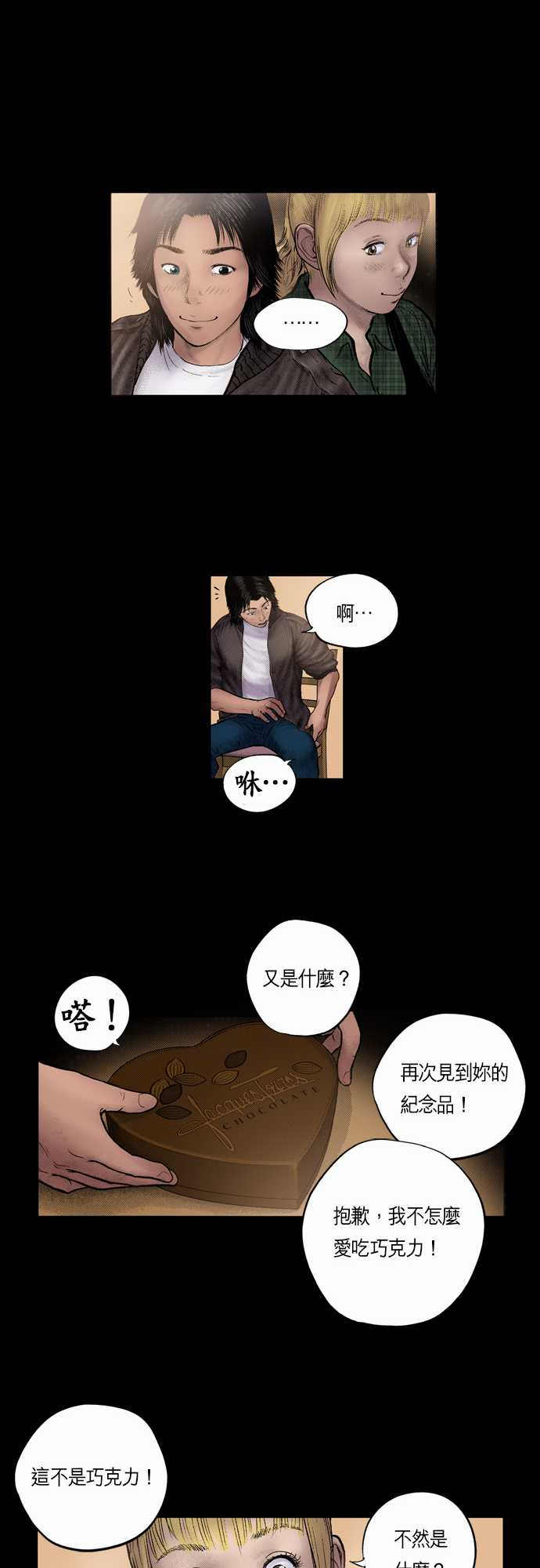 《预见者》漫画最新章节第16话免费下拉式在线观看章节第【17】张图片