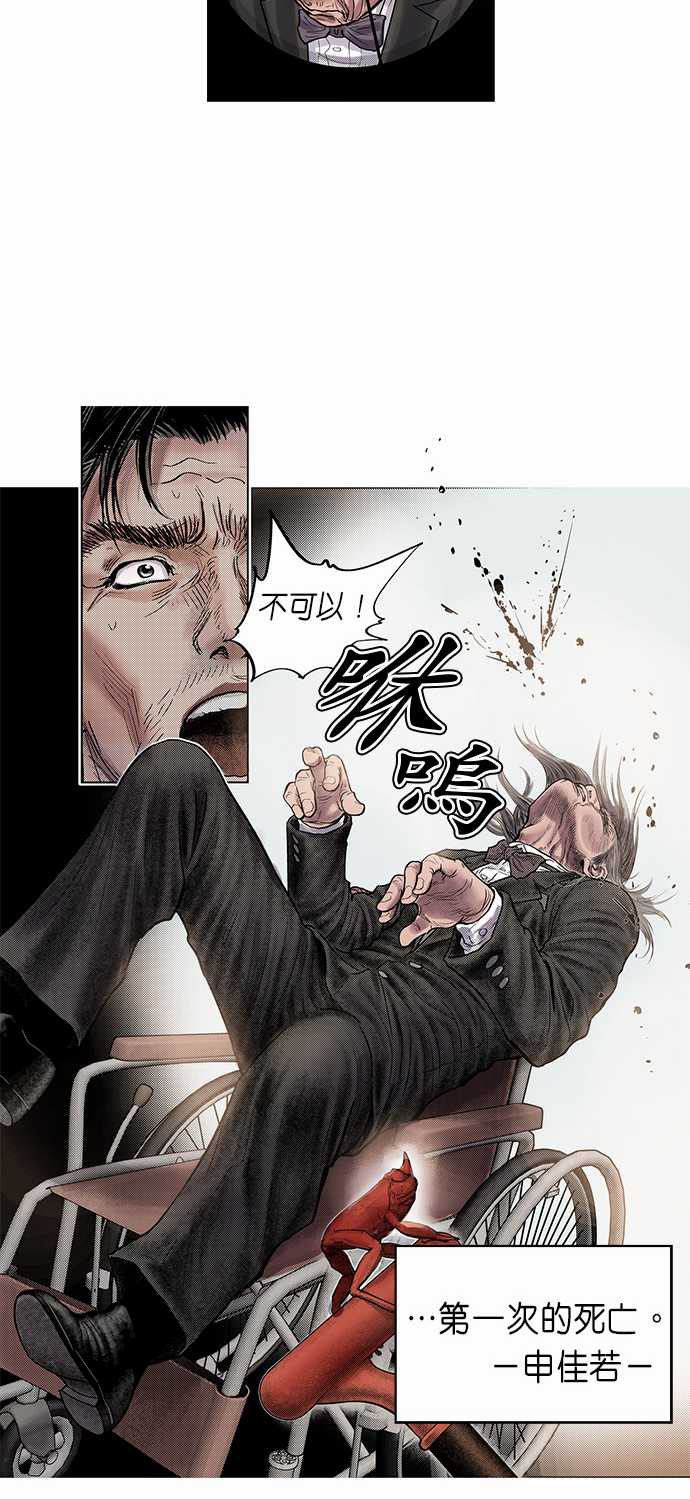 《预见者》漫画最新章节第1话免费下拉式在线观看章节第【1】张图片