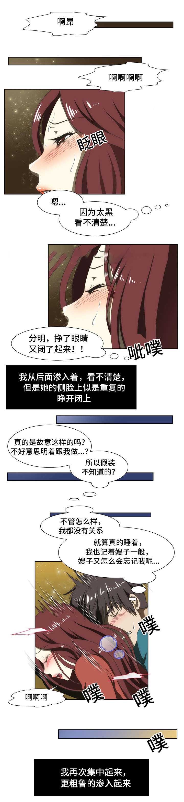 《小叔子》漫画最新章节第49话免费下拉式在线观看章节第【8】张图片