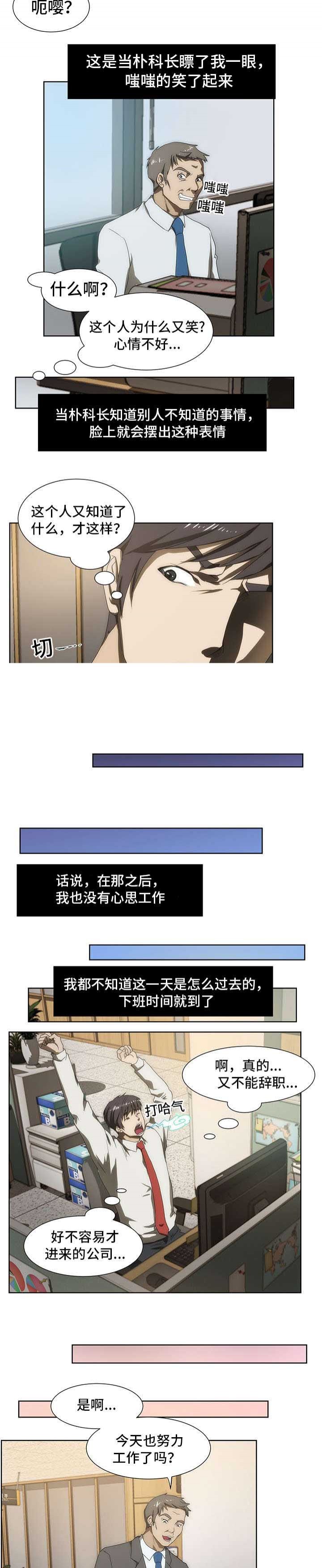 《小叔子》漫画最新章节第47话免费下拉式在线观看章节第【14】张图片