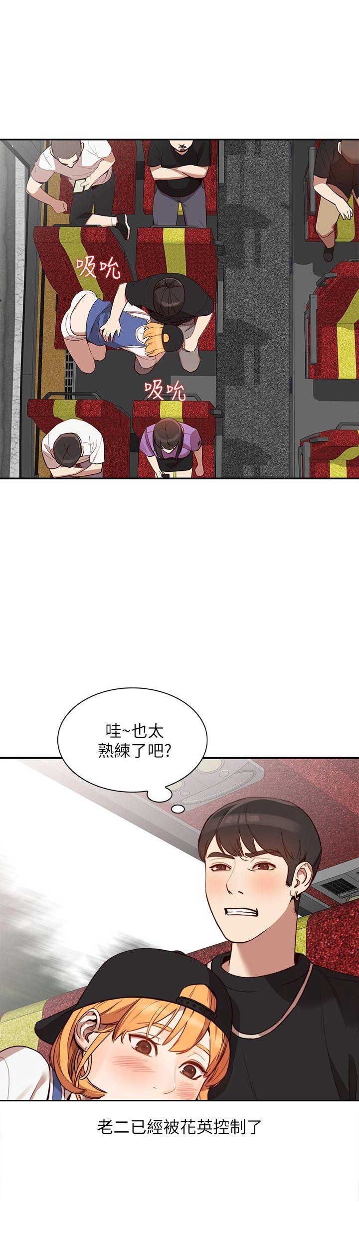 《闯入闺蜜》漫画最新章节第40话免费下拉式在线观看章节第【14】张图片