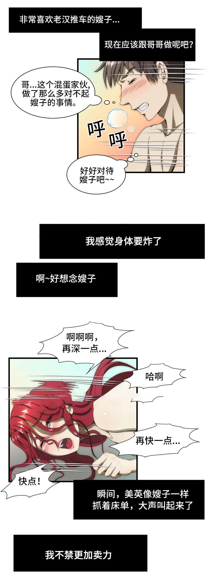 《小叔子》漫画最新章节第39话免费下拉式在线观看章节第【4】张图片