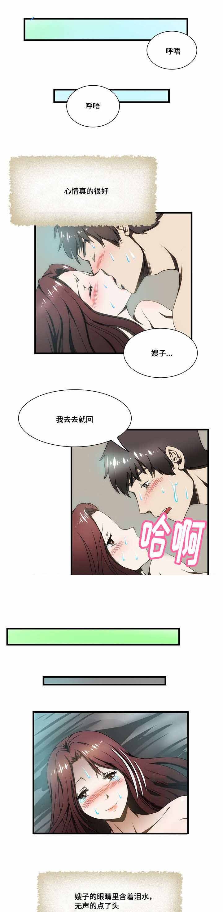 《小叔子》漫画最新章节第10话免费下拉式在线观看章节第【11】张图片