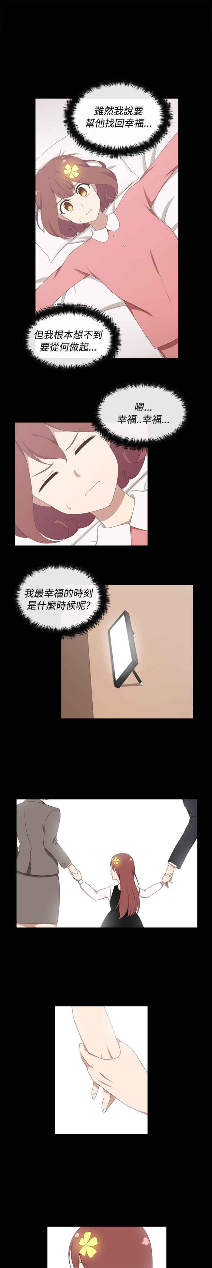 《传染少女》漫画最新章节第17话免费下拉式在线观看章节第【19】张图片