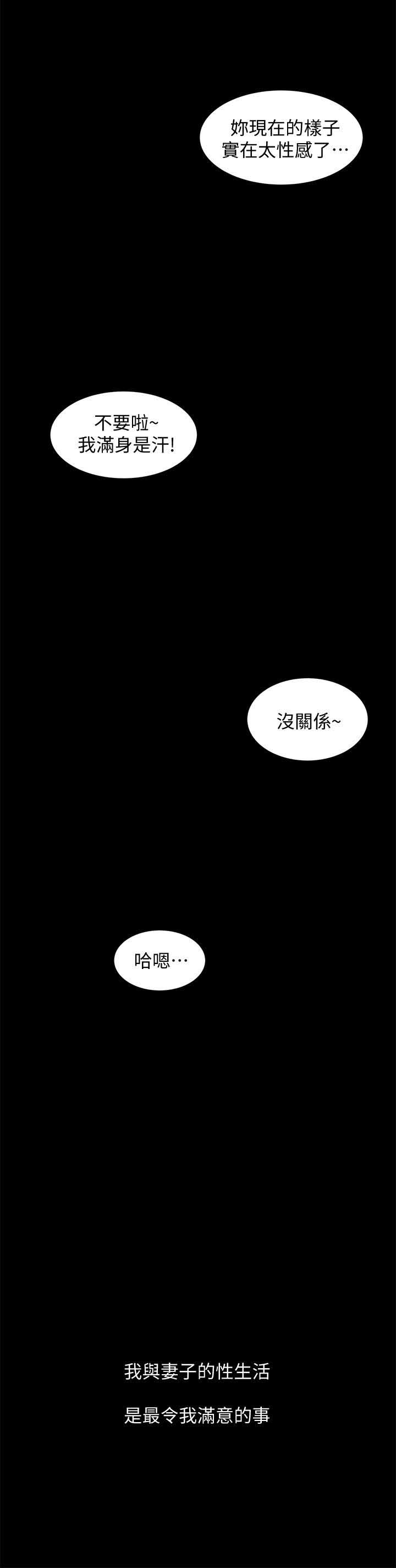 《夺爱陷阱》漫画最新章节第1话免费下拉式在线观看章节第【9】张图片