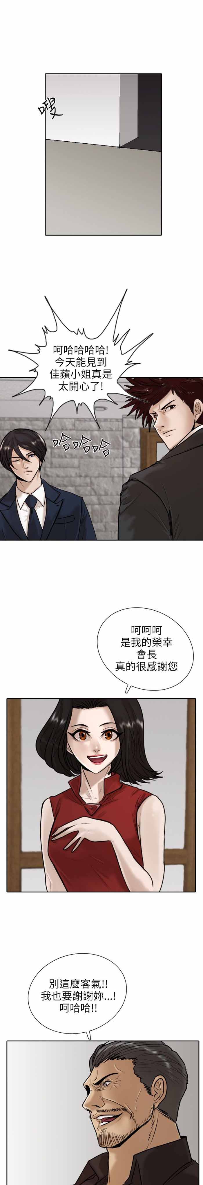 《保镖》漫画最新章节第12话免费下拉式在线观看章节第【33】张图片