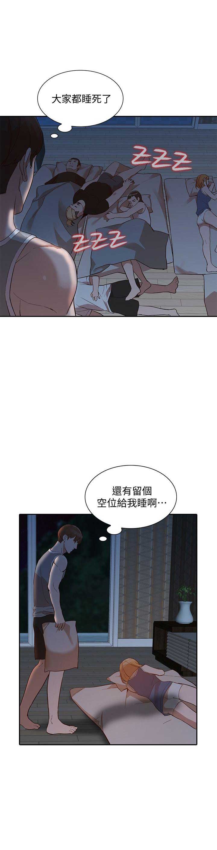 《闯入闺蜜》漫画最新章节第41话免费下拉式在线观看章节第【11】张图片