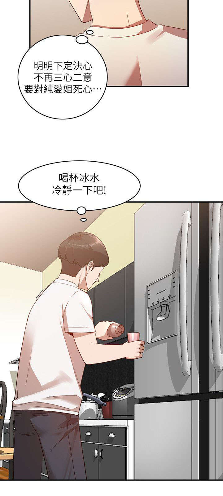 《闯入闺蜜》漫画最新章节第10话免费下拉式在线观看章节第【5】张图片