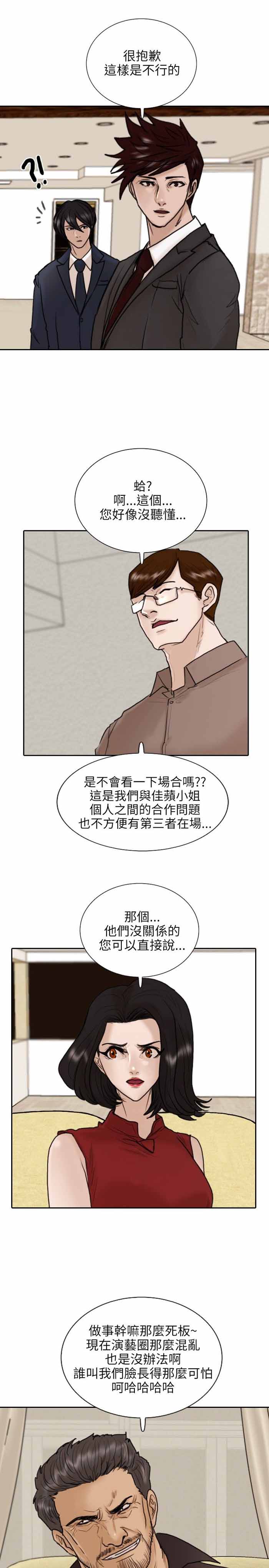 《保镖》漫画最新章节第11话免费下拉式在线观看章节第【23】张图片