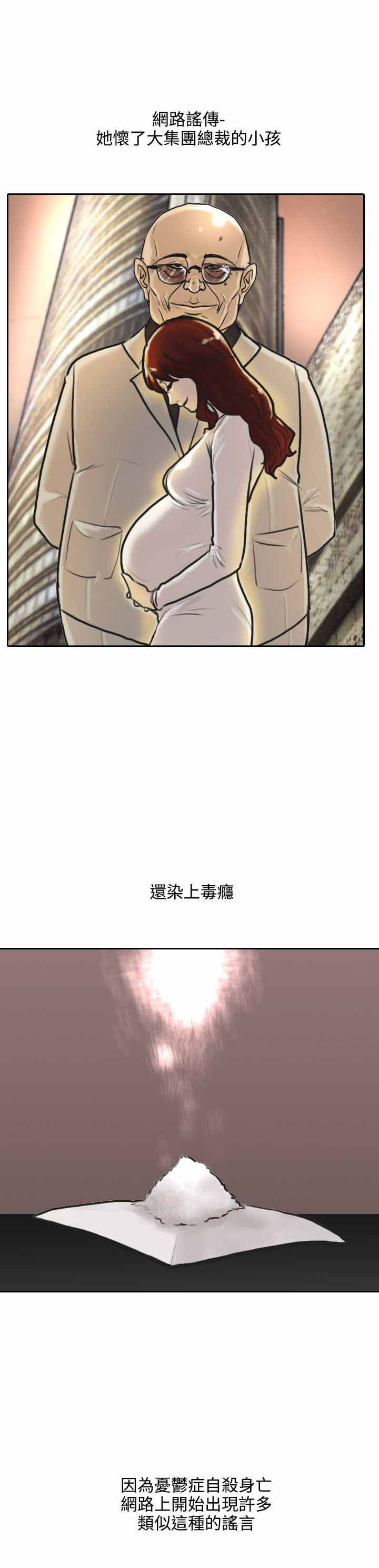 《保镖》漫画最新章节第1话免费下拉式在线观看章节第【19】张图片