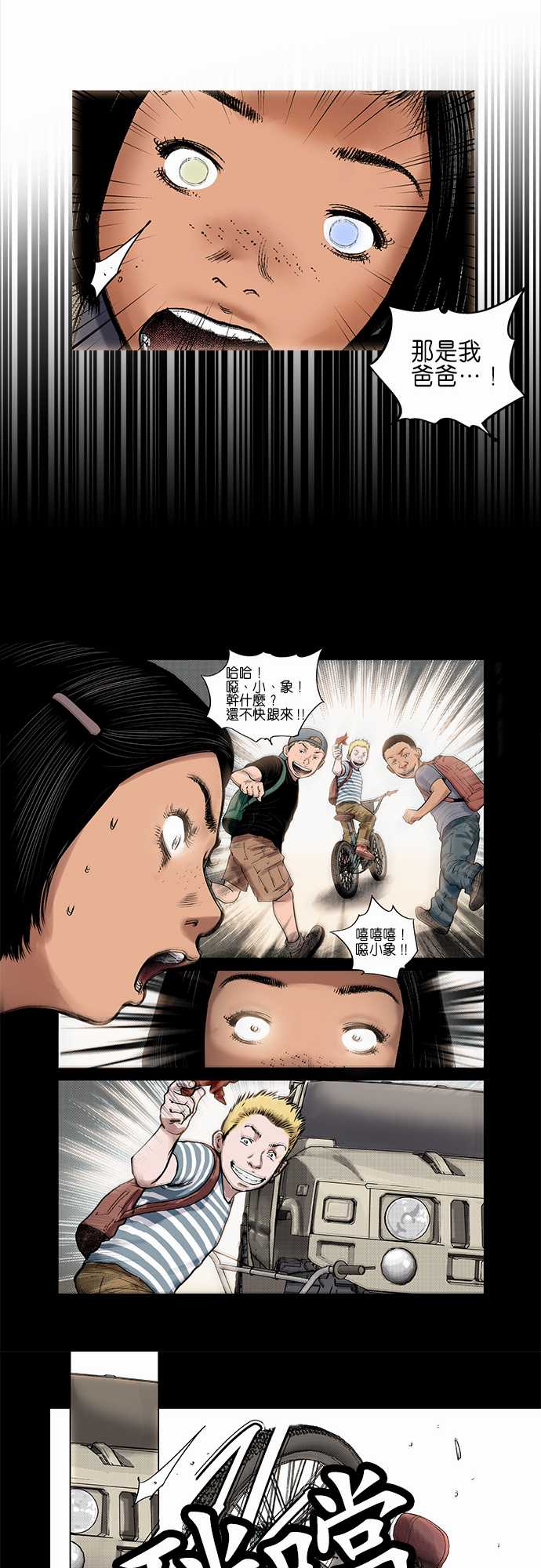 《预见者》漫画最新章节第1话免费下拉式在线观看章节第【24】张图片