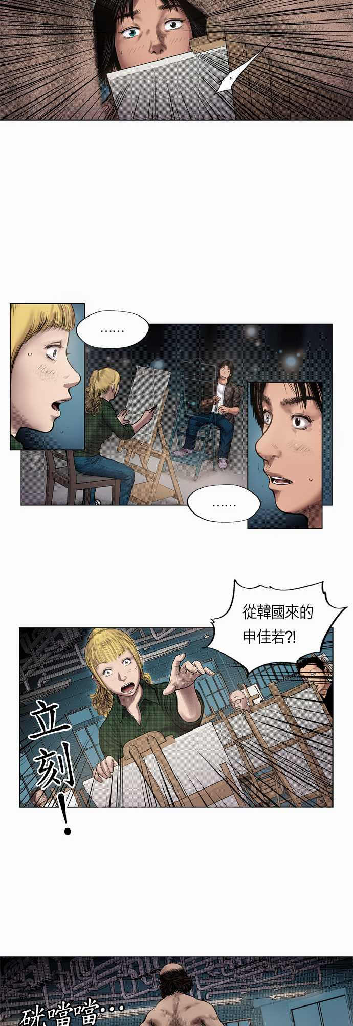 《预见者》漫画最新章节第8话免费下拉式在线观看章节第【7】张图片