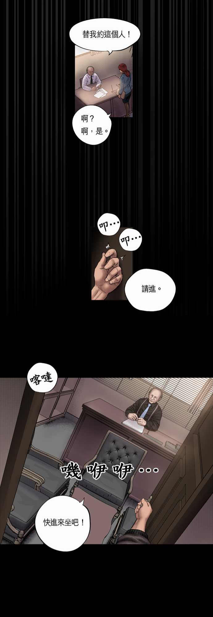 《预见者》漫画最新章节第14话免费下拉式在线观看章节第【3】张图片