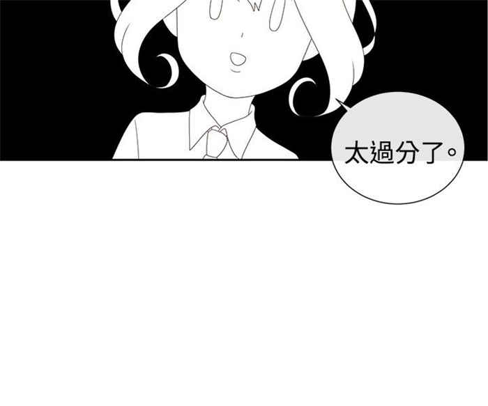 《传染少女》漫画最新章节第9话免费下拉式在线观看章节第【9】张图片