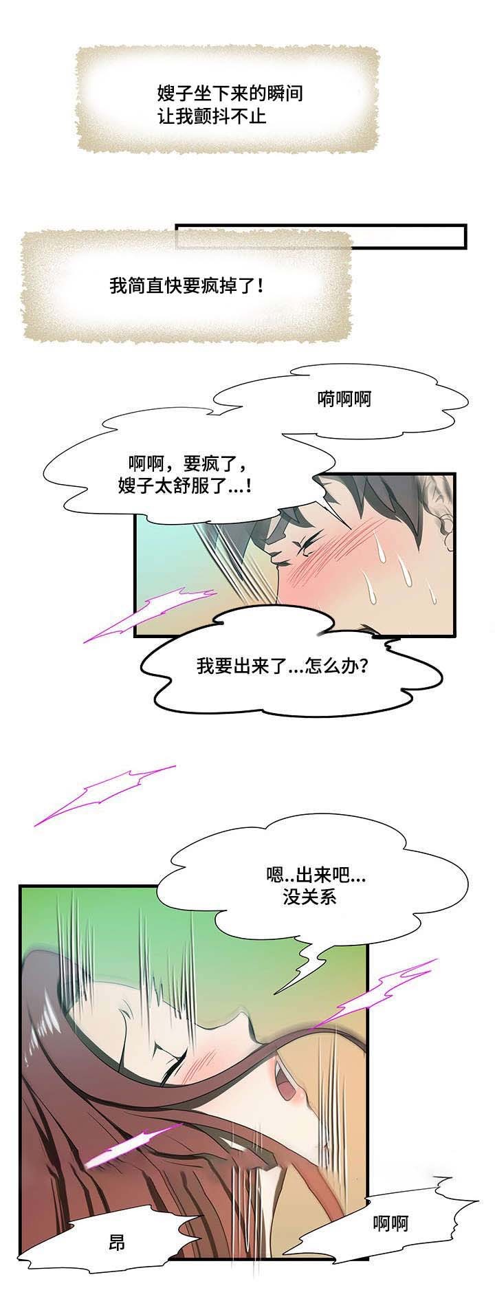 《小叔子》漫画最新章节第30话免费下拉式在线观看章节第【4】张图片