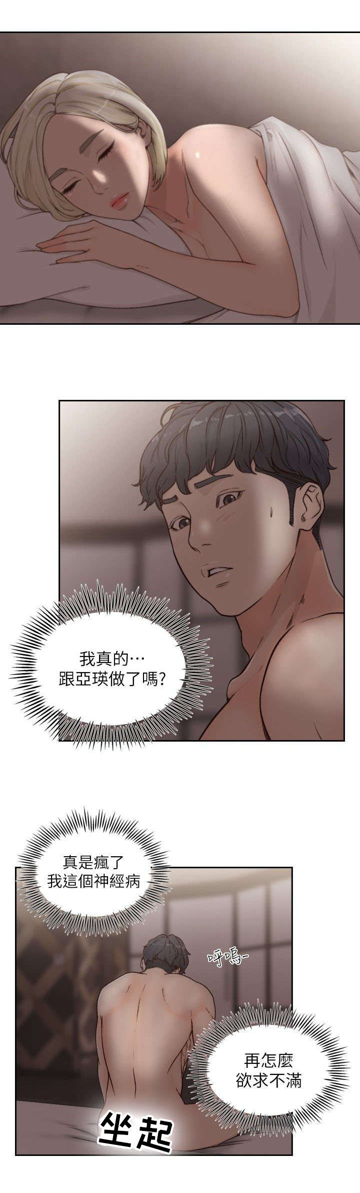 《前男友》漫画最新章节第15话免费下拉式在线观看章节第【7】张图片