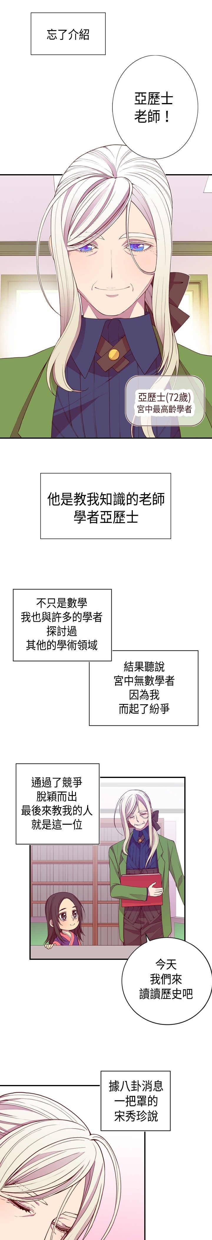 《我爸是国王》漫画最新章节第10话免费下拉式在线观看章节第【27】张图片