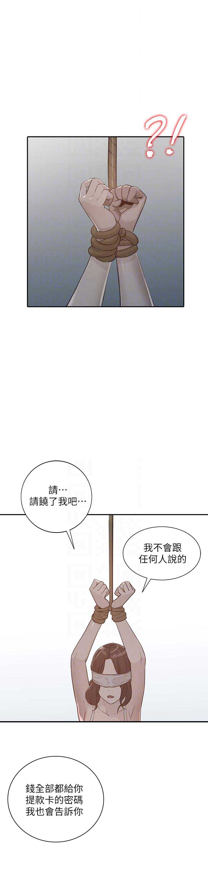 《闯入闺蜜》漫画最新章节第64话免费下拉式在线观看章节第【2】张图片