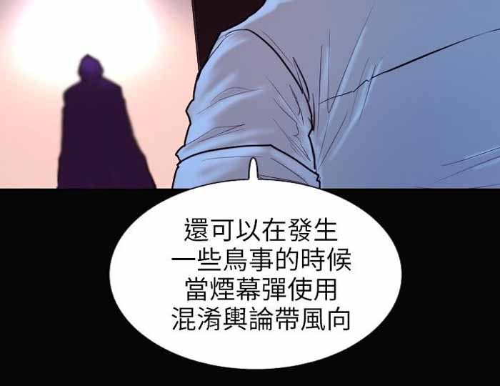 《保镖》漫画最新章节第12话免费下拉式在线观看章节第【10】张图片