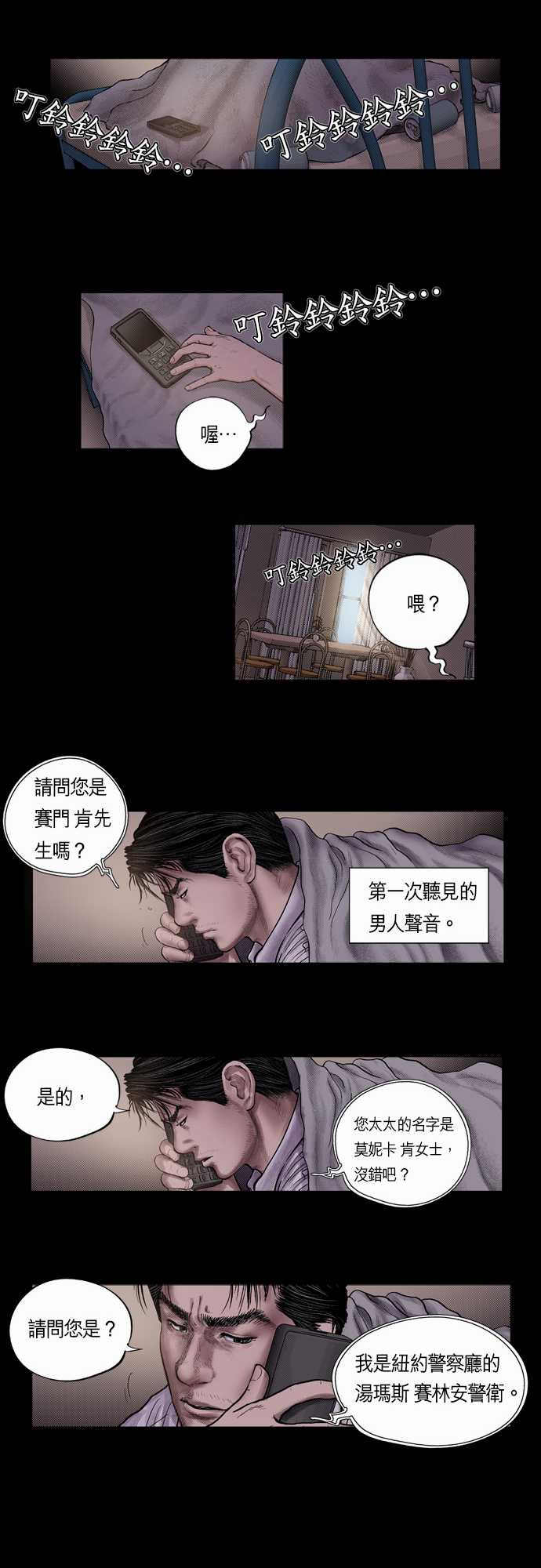 《预见者》漫画最新章节第5话免费下拉式在线观看章节第【12】张图片