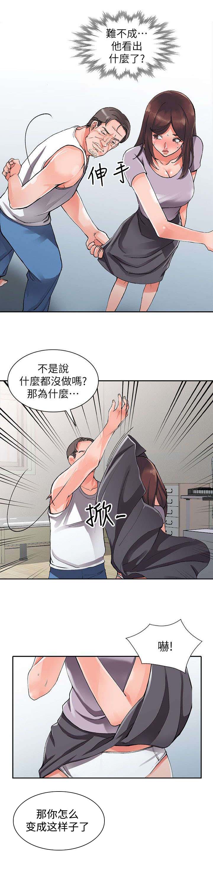 《意外桃花》漫画最新章节第20话免费下拉式在线观看章节第【12】张图片