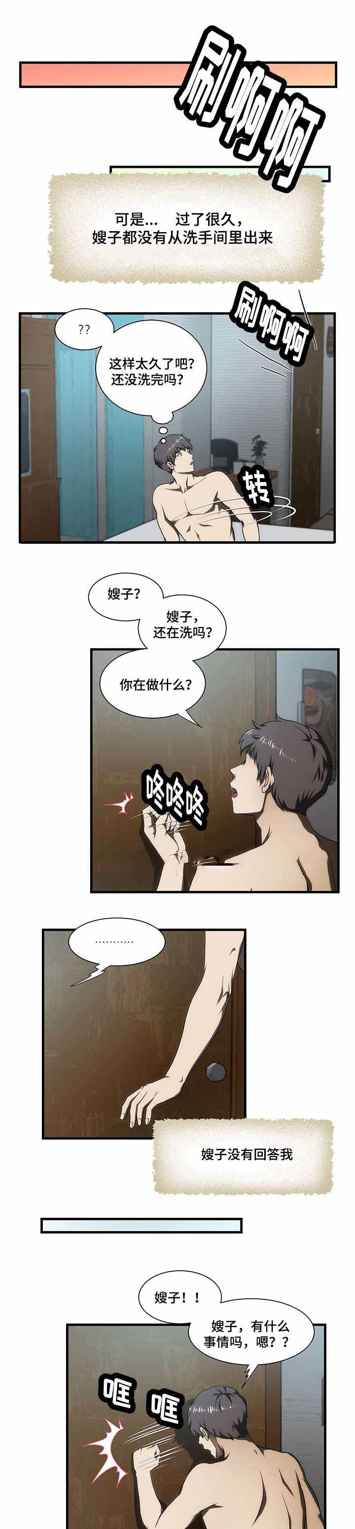 《小叔子》漫画最新章节第31话免费下拉式在线观看章节第【14】张图片