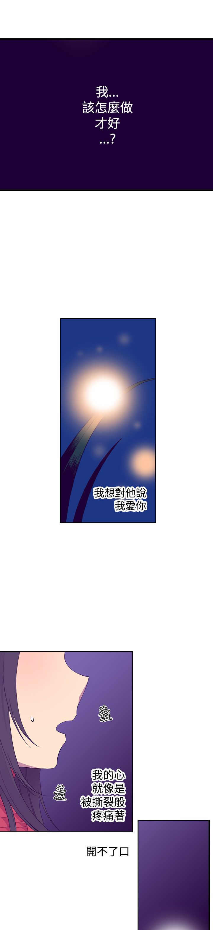 《我爸是国王》漫画最新章节第24话免费下拉式在线观看章节第【7】张图片