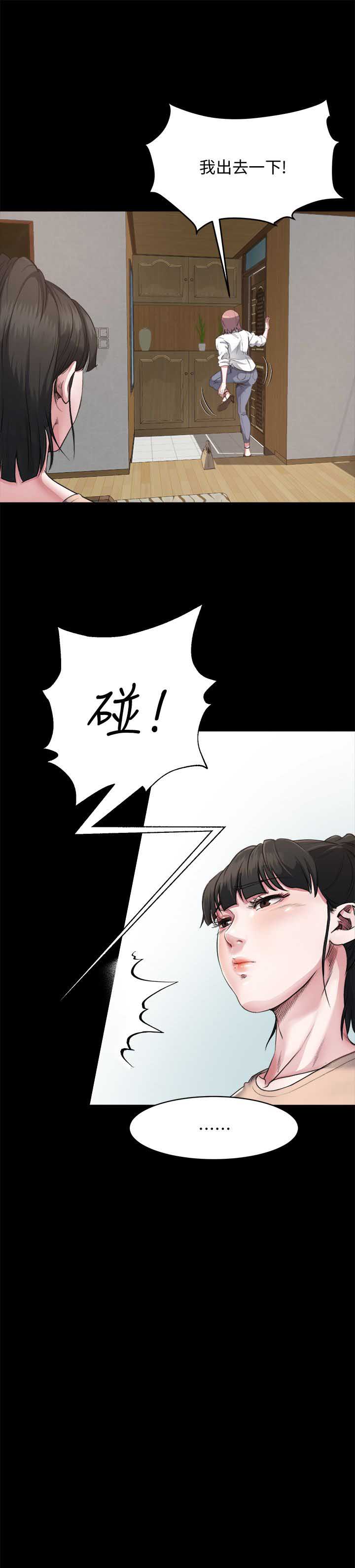 《夺爱陷阱》漫画最新章节第3话免费下拉式在线观看章节第【5】张图片