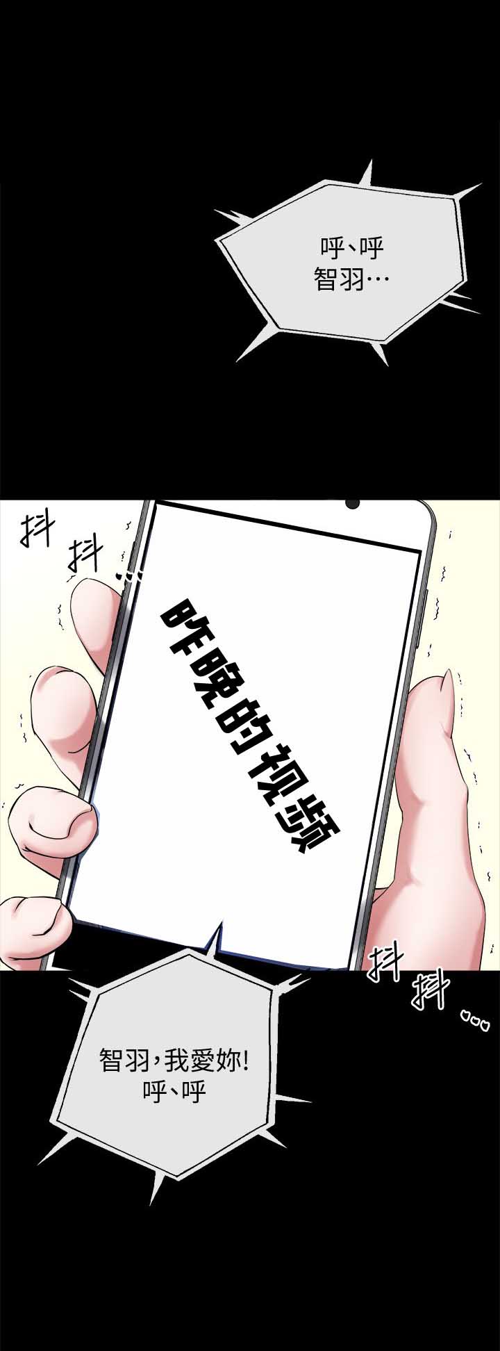 《夺爱陷阱》漫画最新章节第19话免费下拉式在线观看章节第【6】张图片