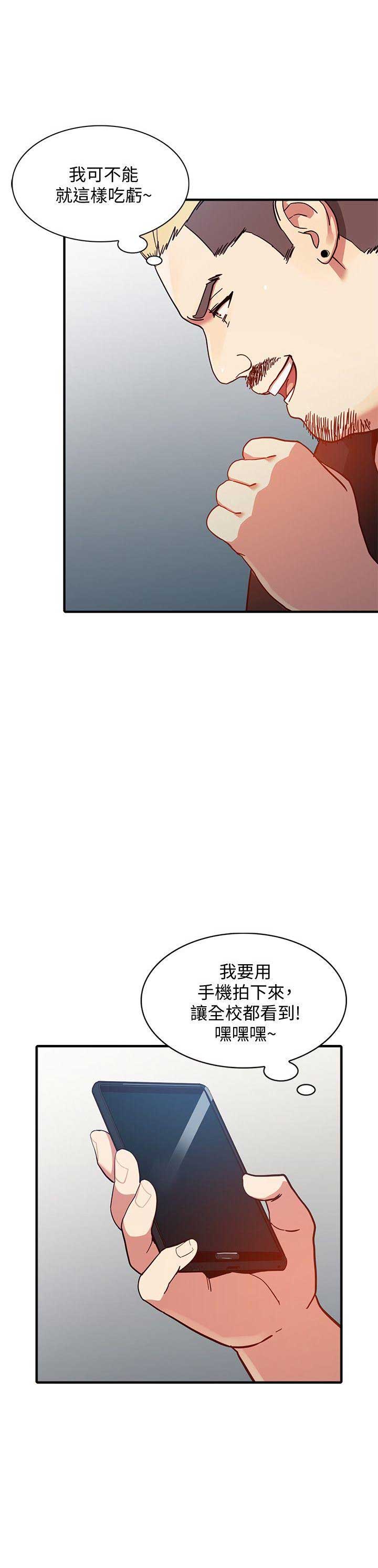 《闯入闺蜜》漫画最新章节第43话免费下拉式在线观看章节第【5】张图片