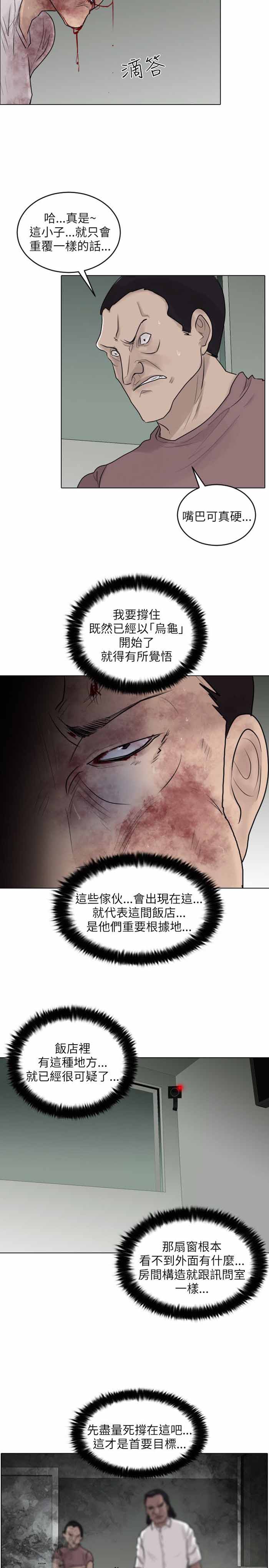 《保镖》漫画最新章节第38话免费下拉式在线观看章节第【23】张图片