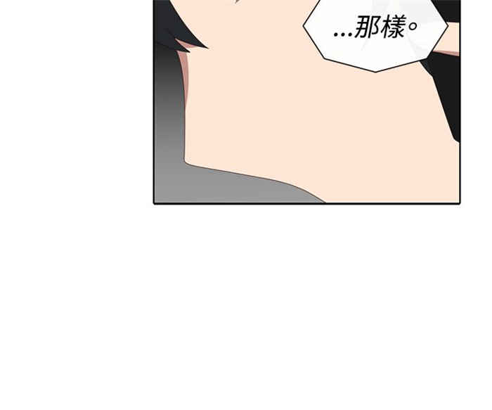 《传染少女》漫画最新章节第21话免费下拉式在线观看章节第【16】张图片