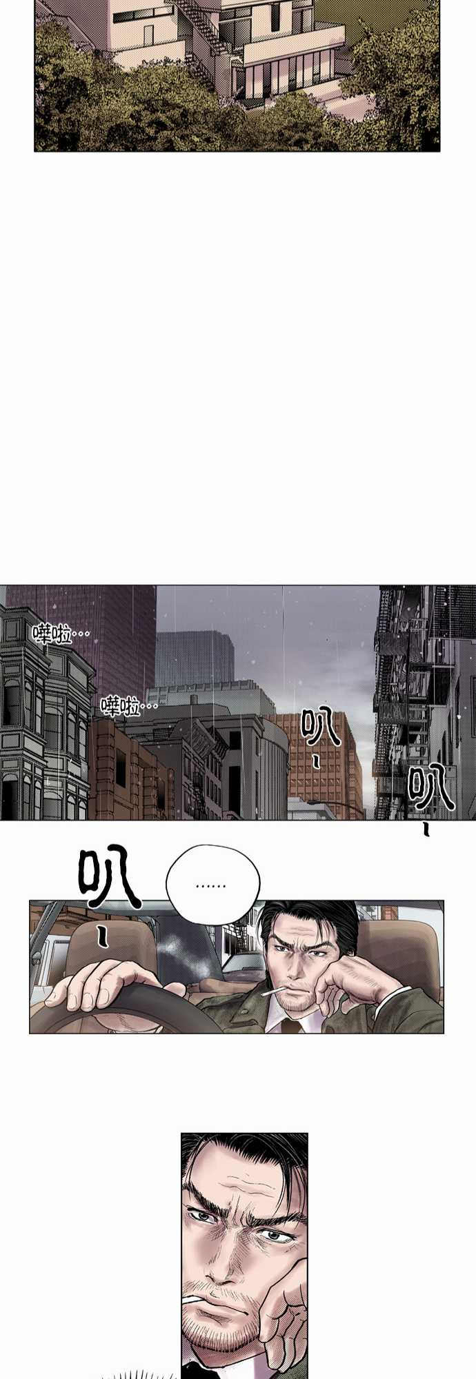 《预见者》漫画最新章节第4话免费下拉式在线观看章节第【5】张图片