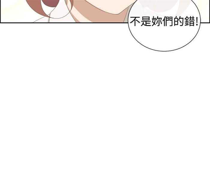 《传染少女》漫画最新章节第8话免费下拉式在线观看章节第【12】张图片