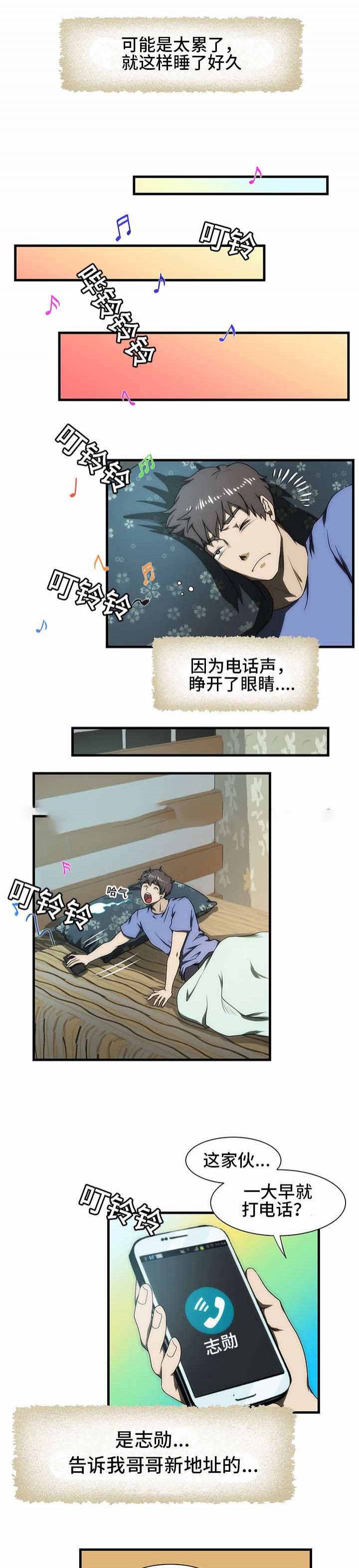 《小叔子》漫画最新章节第35话免费下拉式在线观看章节第【14】张图片