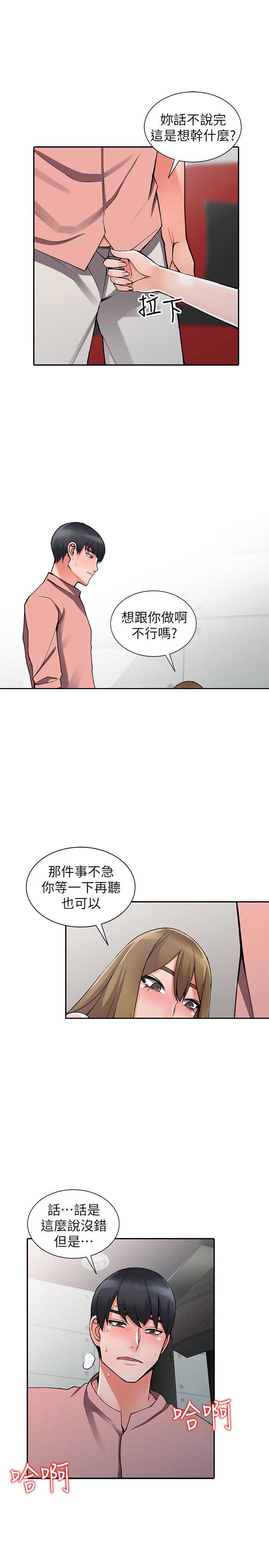 《意外桃花》漫画最新章节第27话免费下拉式在线观看章节第【10】张图片