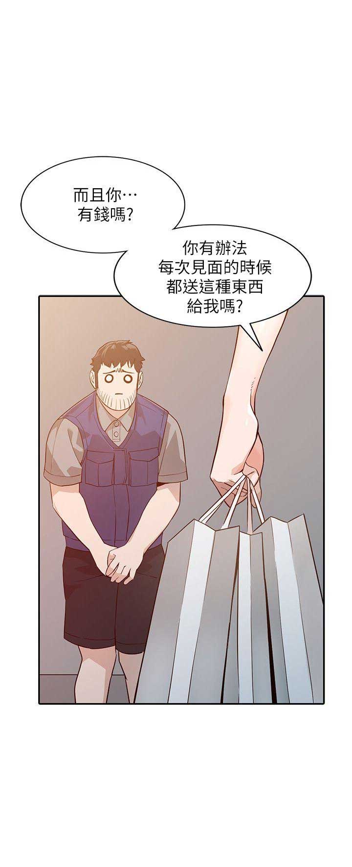 《闯入闺蜜》漫画最新章节第53话免费下拉式在线观看章节第【7】张图片