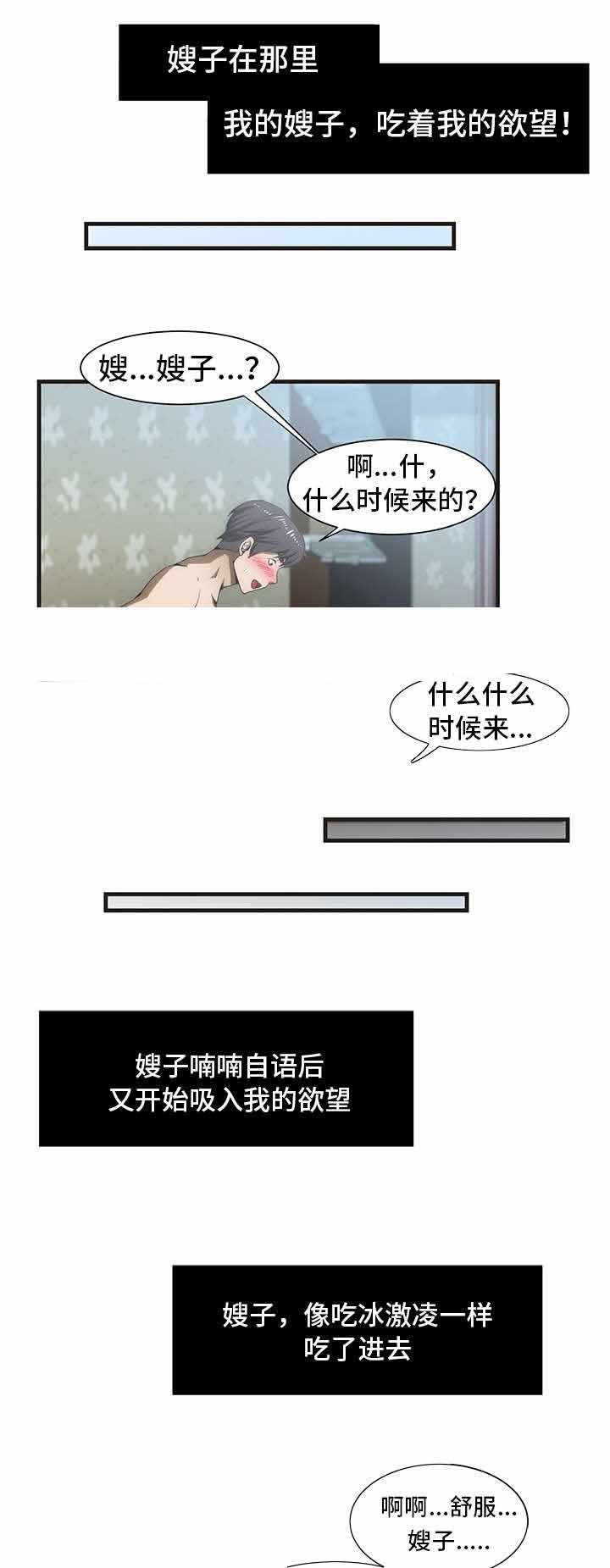 《小叔子》漫画最新章节第38话免费下拉式在线观看章节第【8】张图片