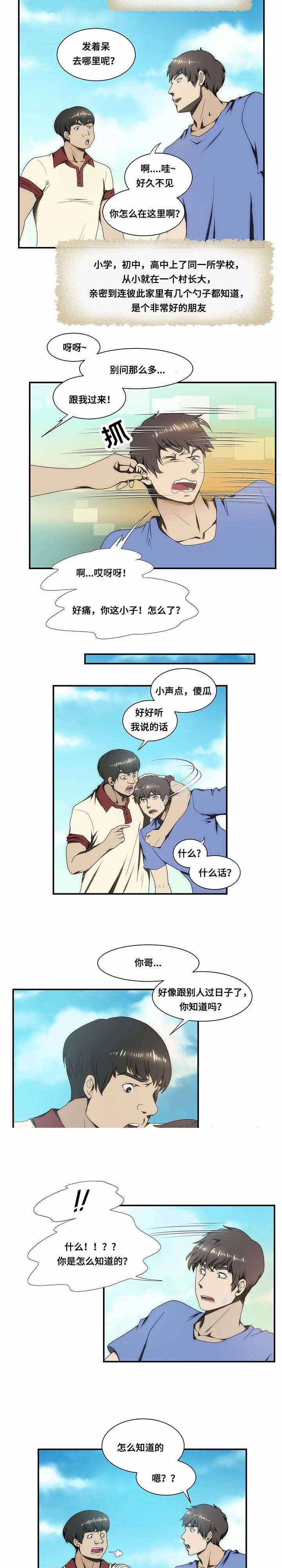 《小叔子》漫画最新章节第26话免费下拉式在线观看章节第【11】张图片