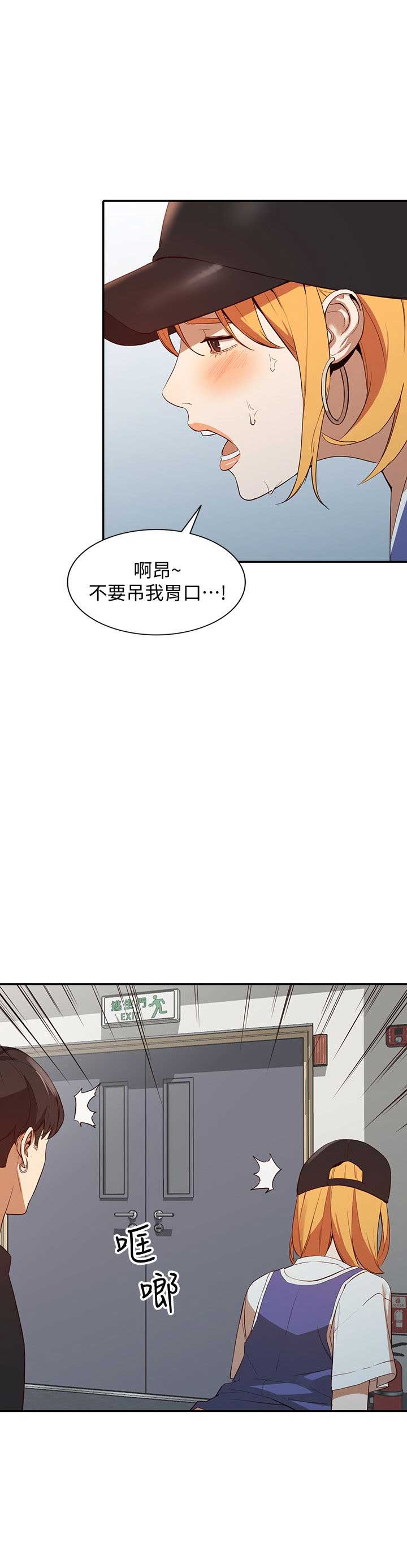 《闯入闺蜜》漫画最新章节第38话免费下拉式在线观看章节第【4】张图片