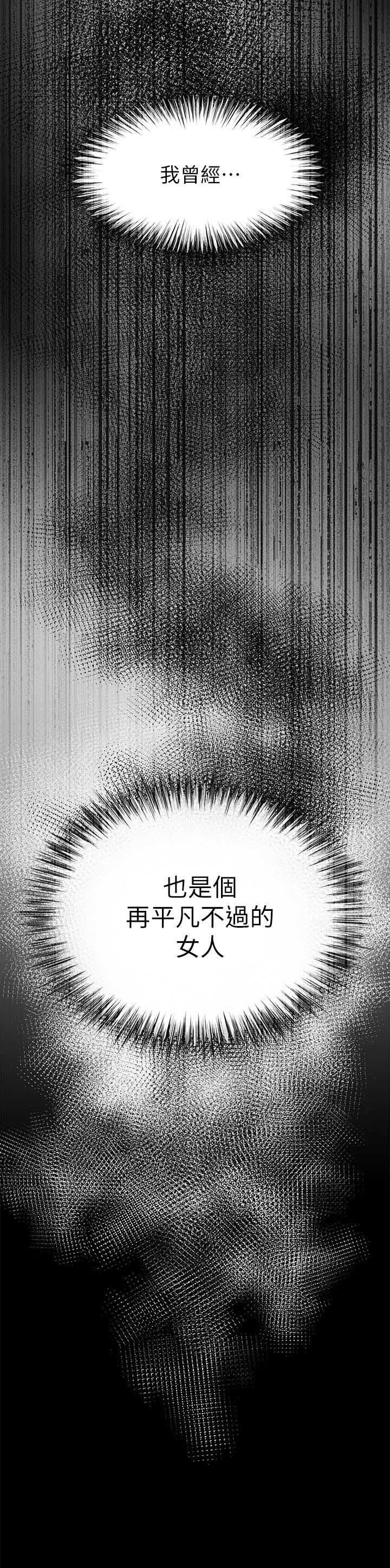 《夺爱陷阱》漫画最新章节第11话免费下拉式在线观看章节第【10】张图片