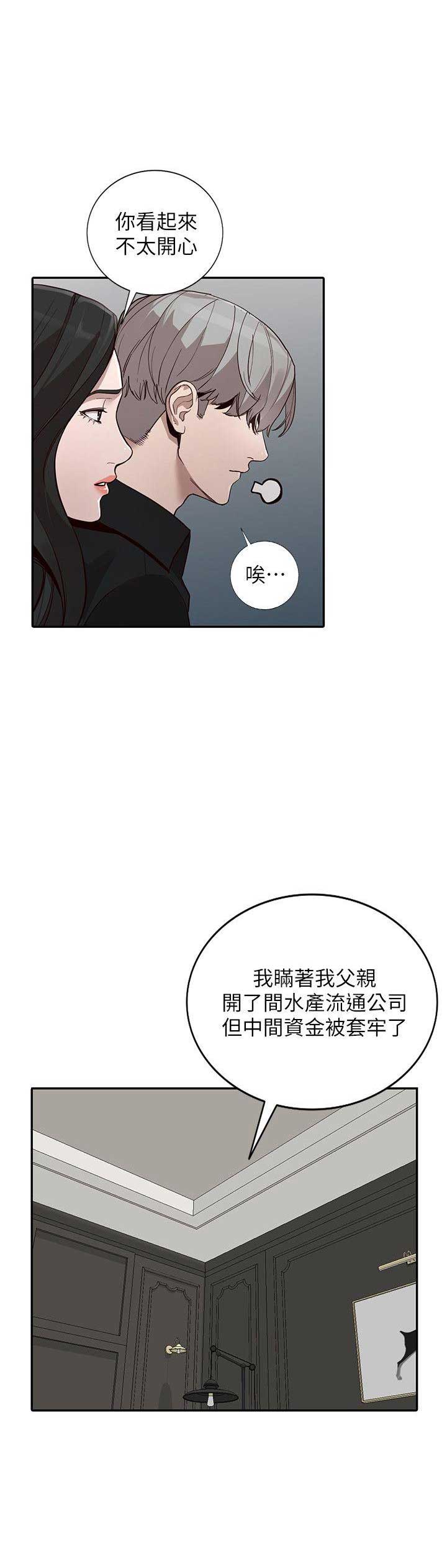 《闯入闺蜜》漫画最新章节第62话免费下拉式在线观看章节第【5】张图片