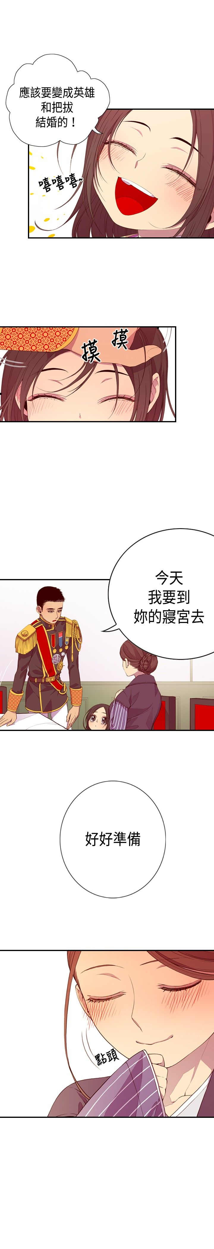 《我爸是国王》漫画最新章节第7话免费下拉式在线观看章节第【5】张图片