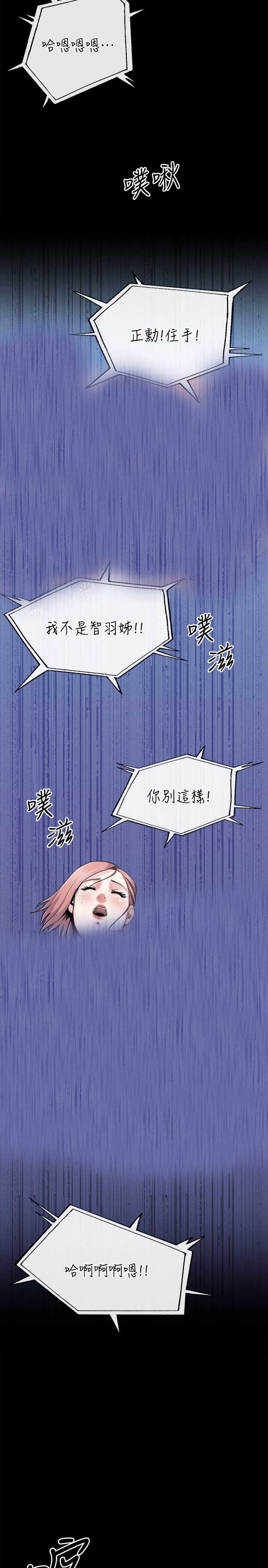 《夺爱陷阱》漫画最新章节第19话免费下拉式在线观看章节第【4】张图片