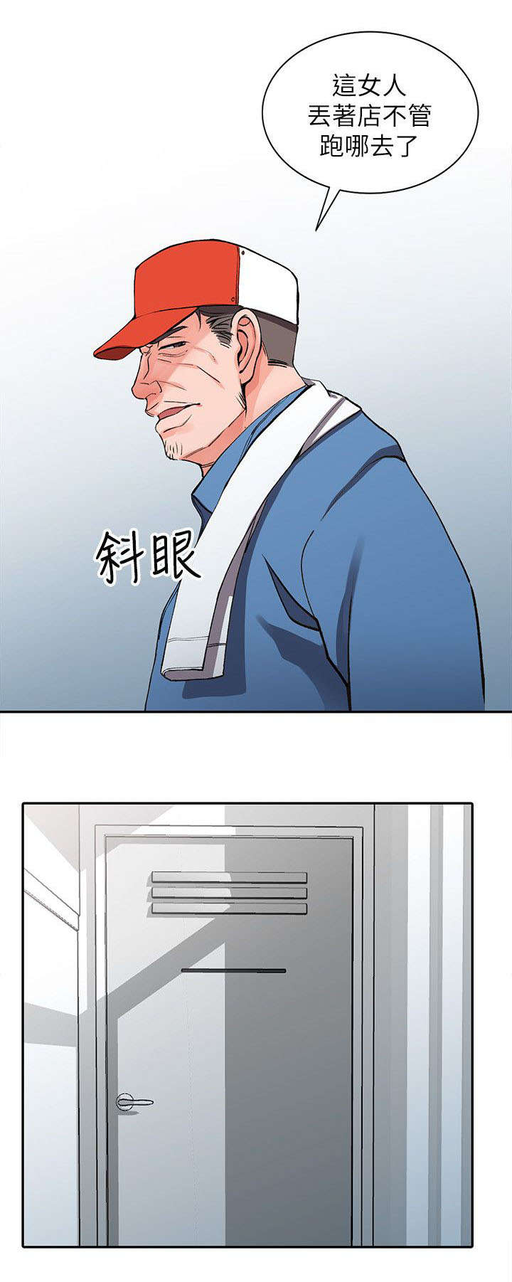 《意外桃花》漫画最新章节第19话免费下拉式在线观看章节第【10】张图片