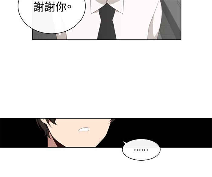 《传染少女》漫画最新章节第19话免费下拉式在线观看章节第【4】张图片